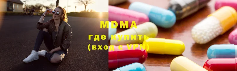 MDMA молли  Кондопога 